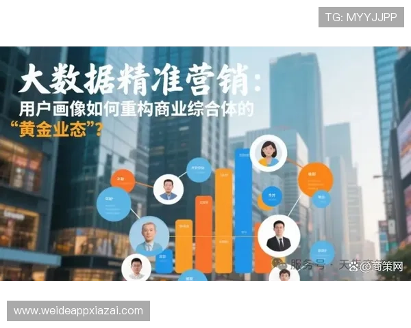 博万体育网娱乐：结合大数据分析实现精准营销提升用户转化率