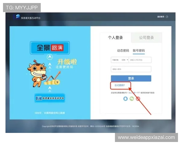 乐动体育app入口官方入口地址变更公告，帮助用户及时获取最新入口信息，避免登录困难