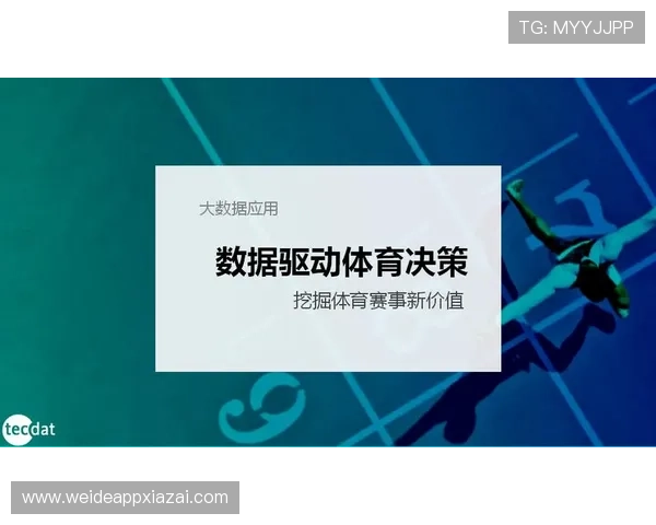 七星体育赛事数据分析：专业数据统计帮助用户做出更明智的投注决策