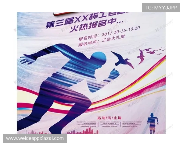 下载体育a8平台最新版本，享受高清赛事直播和丰富的体育内容体验