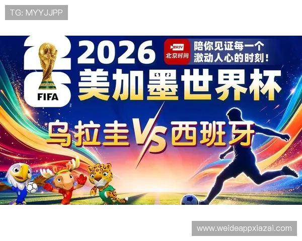 世界杯乌拉圭西班牙比赛直播在线观看及赛后精彩点评与球员表现分析