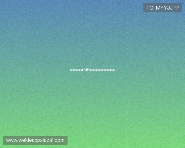 红星体育直播平台的VIP会员权益,享受专属高清和无广告体验 红星体育直播平台的VIP会员权益,享受专属高清和无广告体验