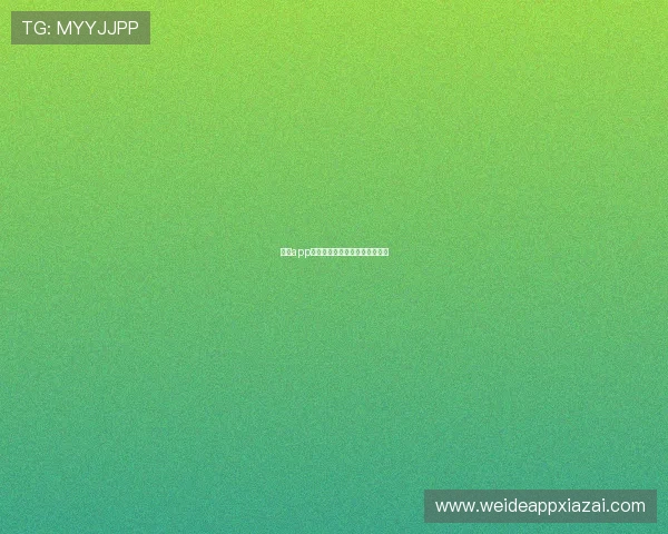万博app登录:保障账号安全的实用建议 万博app登录:保障账号安全的实用建议